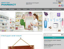 Tablet Screenshot of pharm-concept.com